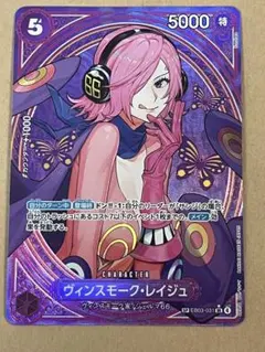 2026年最新】ワンピース レイジュ カードの人気アイテム - メルカリ