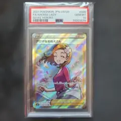 2026年最新】アロマなお姉さん sr psa10の人気アイテム - メルカリ