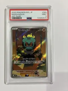 2026年最新】マーシャドー psa10の人気アイテム - メルカリ