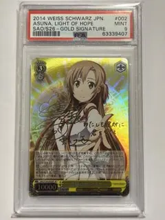 2026年最新】希望の光 アスナ SPの人気アイテム - メルカリ