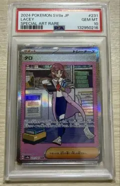 2026年最新】タロSAR psa10の人気アイテム - メルカリ