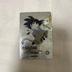 2026年最新】パラレル悟空 少年期の人気アイテム - メルカリ