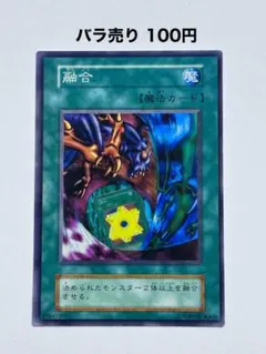 2026年最新】遊戯王 融合 初期の人気アイテム - メルカリ