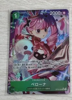2026年最新】ペローナ 師弟の絆 パラレルの人気アイテム - メルカリ