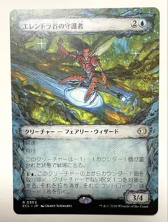 2026年最新】エレンドラ谷の守護者 mtg の人気アイテム - メルカリ