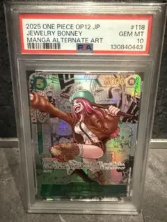 2026年最新】ジュエリーボニー sp psa10の人気アイテム - メルカリ