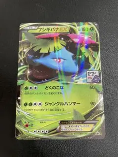 2026年最新】ポケモンカード フシギバナ プロモの人気アイテム - メルカリ