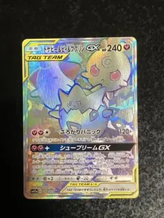 2026年最新】トゲピー&ピィ&ププリンgxの人気アイテム - メルカリ