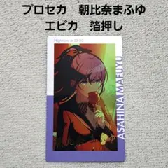 2026年最新】まふゆ 箔押し エピカの人気アイテム - メルカリ