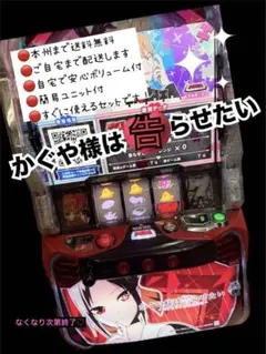 2026年最新】かぐや様は告らせたい パチンコの人気アイテム - メルカリ