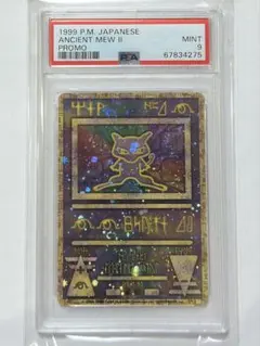 2026年最新】古代ミュウ エラー psaの人気アイテム - メルカリ