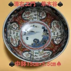 2026年最新】隼木谷清右衛門の人気アイテム - メルカリ