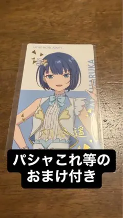 2026年最新】桐谷遥 エピカ 箔押しの人気アイテム - メルカリ