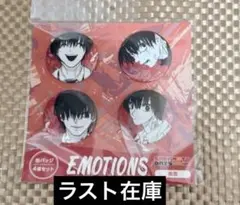 2026年最新】EMOTiON 南雲の人気アイテム - メルカリ