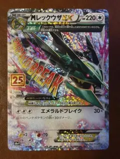 2026年最新】mレックウザex 25th プロモの人気アイテム - メルカリ