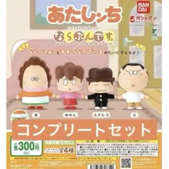 2026年最新】あたしンちグッズの人気アイテム - メルカリ