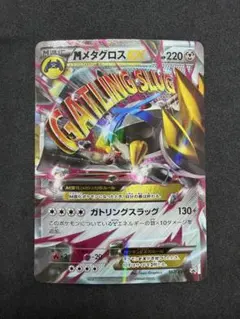 2026年最新】102/XY-P MメタグロスEXの人気アイテム - メルカリ
