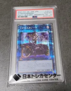 2026年最新】マスカレーナ 絵違い psa10の人気アイテム - メルカリ