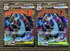 2026年最新】メガリザードンx ポケモンカードの人気アイテム - メルカリ