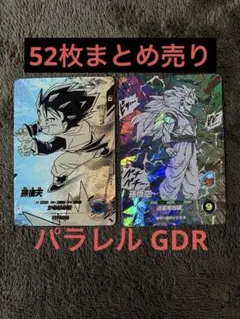2026年最新】ドラゴンボールヒーローズ パラレルベジットの人気
