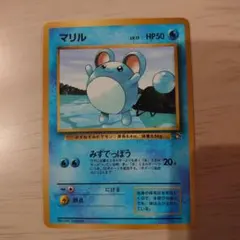 2026年最新】マリル 旧裏 プロモの人気アイテム - メルカリ