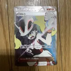 コルニ SR XY3 ライジングフィスト 102/096 - メルカリ