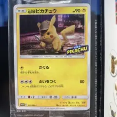 2026年最新】名探偵ピカチュウ パンフレットの人気アイテム - メルカリ