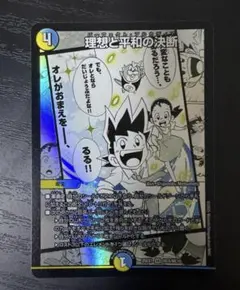 2026年最新】理想と平和の決断の人気アイテム - メルカリ