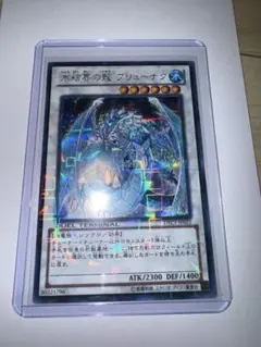 2026年最新】ブリューナク シークレット dtcの人気アイテム - メルカリ