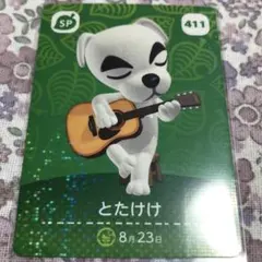2026年最新】amiibo とたけけ (どうぶつの森シリーズ)の人気アイテム