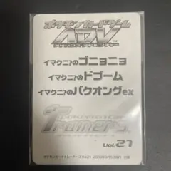 2026年最新】ポケモンカードトレーナーズ vol.の人気アイテム - メルカリ