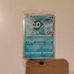 2026年最新】ポッチャマ ローソンの人気アイテム - メルカリ