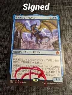 2026年最新】mtg サインドの人気アイテム - メルカリ