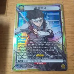2026年最新】ユニオンアリーナ リヴァイ psaの人気アイテム - メルカリ