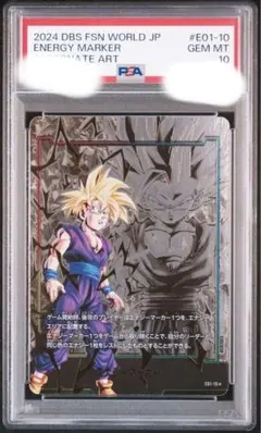 2026年最新】エナジーマーカー psa10 孫悟飯の人気アイテム - メルカリ