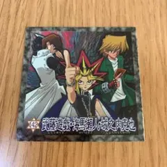 2026年最新】遊戯王 森永 シールの人気アイテム - メルカリ