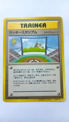 2026年最新】ポケモンカードラッキースタジアムの人気アイテム - メルカリ