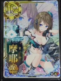 2026年最新】摩耶改二 中破の人気アイテム - メルカリ
