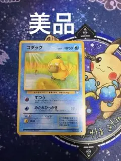 2026年最新】コダック ポケモンカードの人気アイテム - メルカリ