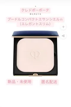 2026年最新】Clé de Peau Beauté プレストパウダーの人気アイテム