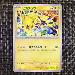 2026年最新】げきとうスパーク ピカチュウの人気アイテム - メルカリ