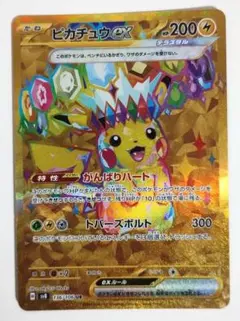 2026年最新】ピカチュウex 超電ブレーカー URの人気アイテム - メルカリ