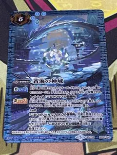 2026年最新】蒼海の神域の人気アイテム - メルカリ