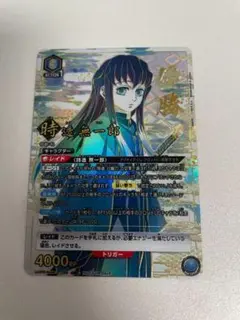 2026年最新】ユニオンアリーナ 鬼滅の刃 パラレル 無一郎の人気