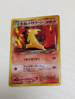 2026年最新】ポケモンカードバクフーンの人気アイテム - メルカリ