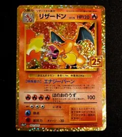 2026年最新】25th プロモ リザードンの人気アイテム - メルカリ