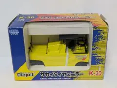 2026年最新】サカイタイヤローラーの人気アイテム - メルカリ
