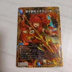 2026年最新】ドギラゴン天 金の人気アイテム - メルカリ