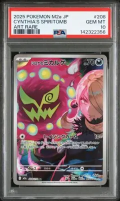 2026年最新】シロナ psa10の人気アイテム - メルカリ