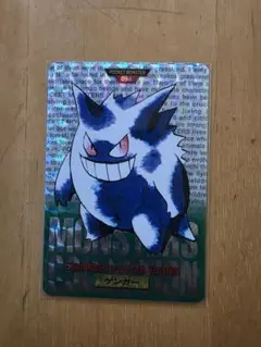 2026年最新】カードダス ポケモン ゲンガーの人気アイテム - メルカリ